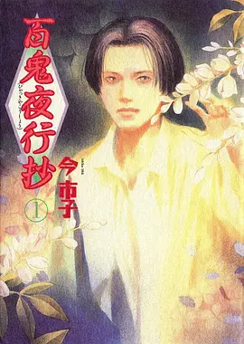 三分钟心动 短剧封面